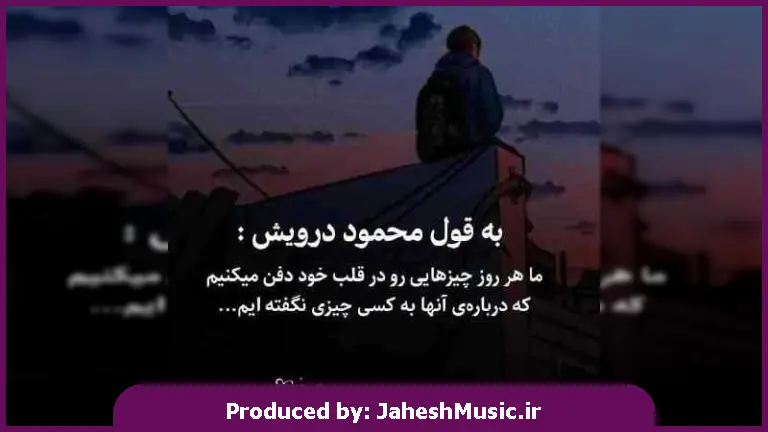 دانلود آهنگ ضرب المثله انار عسله شعر و غزله از 